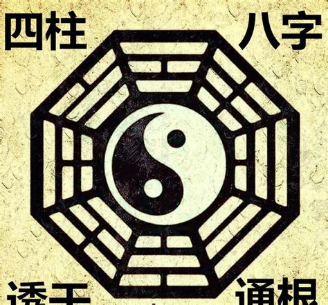 八字 透出|如何理解透干与通根(建议收藏)